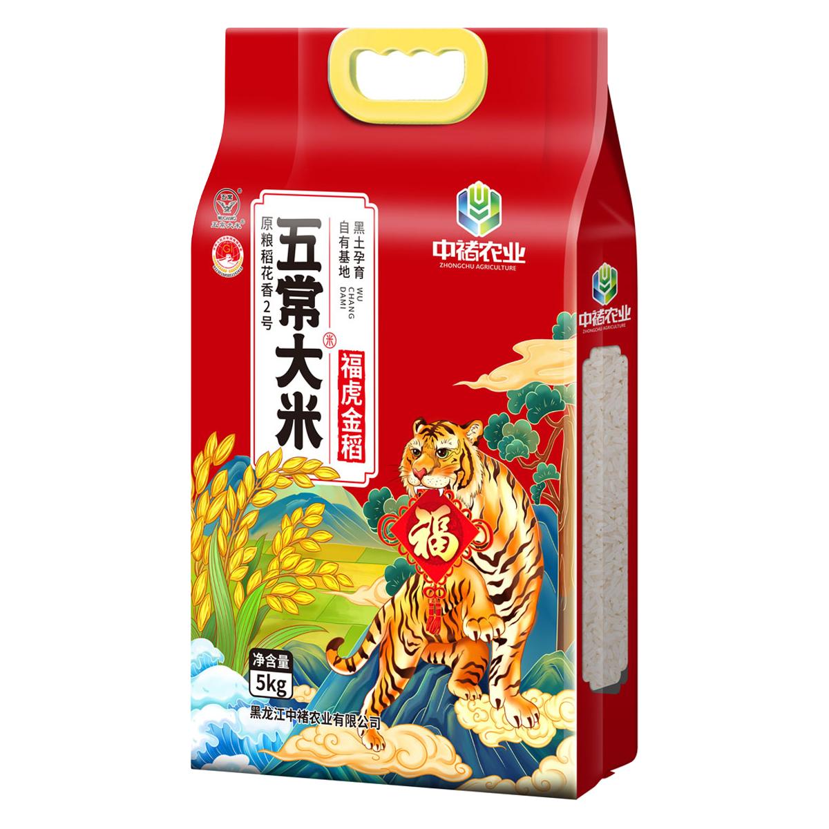 中褚 福虎金稻 五常大米
