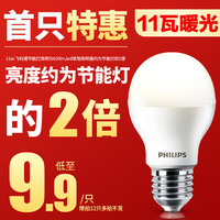 飞利浦led灯泡E14E27螺口9瓦球泡节能灯家用照明室内光源电灯泡 11w暖光【福利款D】E27