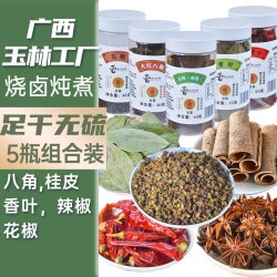 壮客 八角40g+桂皮40g+香叶15g+花椒45g+辣椒干25g 5罐 165g