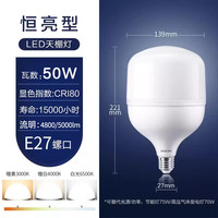 飞利浦led灯泡E14E27螺口9瓦球泡节能灯家用照明室内光源电灯泡 50瓦【单只装】E27-高亮天棚灯