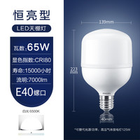 飞利浦led灯泡E14E27螺口9瓦球泡节能灯家用照明室内光源电灯泡 65瓦【单只装】E40-高亮天棚灯