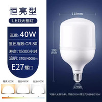 飞利浦led灯泡E14E27螺口9瓦球泡节能灯家用照明室内光源电灯泡 40瓦【单只装】E27-高亮天棚灯
