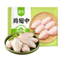 圣农鸡翅中2斤  冷冻鸡翅中1kg  可乐鸡翅  