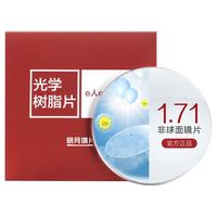 MingYue 明月 镜片官方旗舰1.71超薄高度近视变色防蓝光眼镜PMC配镜眼镜片