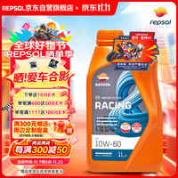 睿烁能源 REPSOL 雷神全合成 10W-60 SN级 全合成机油 1L