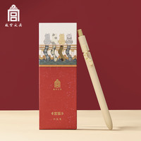 故宫博物院 故宫文创 宫猫中性笔套装 按动黑色0.5mm学生刷题签字笔书写笔 开学文具升学礼物北京旅游纪念品