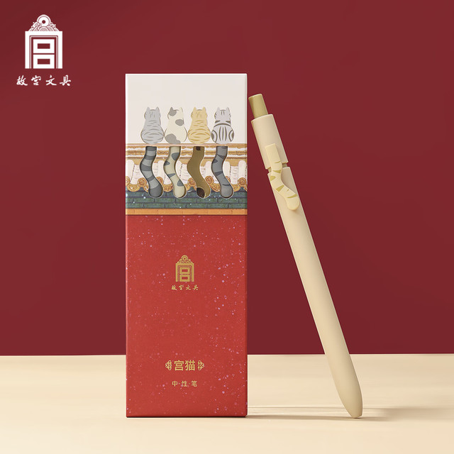 故宫博物院 故宫文创 宫猫中性笔套装 按动黑色0.5mm学生刷题签字笔书写笔 开学文具升学礼物北京旅游纪念品
