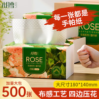 八月雪 AUGUST SNOW 500张抽纸大包纸巾整箱家用卫生纸抽实惠装大号餐巾纸婴儿面巾纸  5层 500张*16包