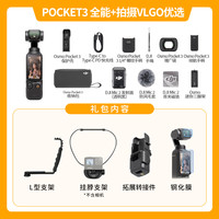  DJI/大疆 防抖 口袋云台相机