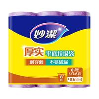 妙潔 厚实耐磨 垃圾袋