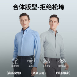 杉杉 品牌男士长袖衬衫纯色2025春季休闲免烫纯棉衬衣