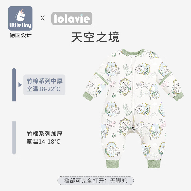 little tiny婴儿恒温睡袋宝宝竹棉秋冬防踢被儿童竹棉分腿睡衣透气 天空之境-竹棉中厚【18-22°C室温】 M码（身高80-95cm）