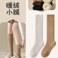小腿袜子女款秋冬加绒加厚长筒袜保暖超厚仿羊毛绒袜过膝袜高筒袜 (保暖锁温/升级袜口不勒腿/筒长32cm)均码