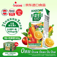 KAGOME 可果美 果蔬汁橙汁200ml*12盒