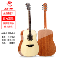 红棉 Kapok SD68 云杉桃花心木吉他（41寸 G3 圆角单板）
