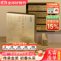 碧螺牌 绿茶五星金苏州洞庭碧螺牌 BiLuo brand春特级一等48g2024年明前头采礼盒装