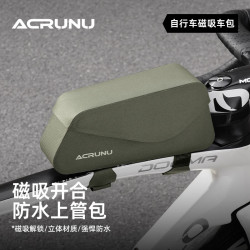 ACRUNU 磁吸防水自行车包 前梁上管包 公路车山地车马鞍包