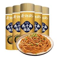 蔡林记 武汉热干面1000g