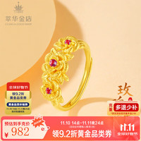 有券的上：萃华 CUIHUA ZHUBAO 足金999珐琅爱心黄金戒指时尚婚庆三金女戒送女友老婆生日礼物 足金花朵戒指金重约4.7g