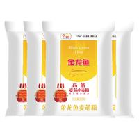 金龙鱼 面粉 高筋麦芯小麦粉 5kg 家用包子饺子馒头饼手擀面 4袋