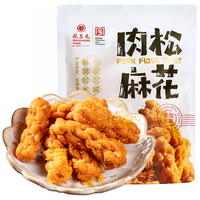 乾生元肉松小麻花原味酥脆138g休闲小零食解馋红糖糕点心特产