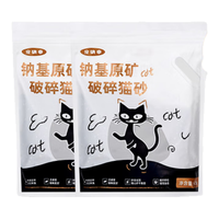 Forsure Pet宠确幸豆腐猫砂膨润土猫砂豆腐膨润土混合猫砂2.3kg 混合猫砂2.3kg*8包