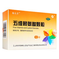 维乐多 五维赖氨酸颗粒 5g*12袋/盒5盒装促进儿童身高发育维生素b免疫力老人体弱
