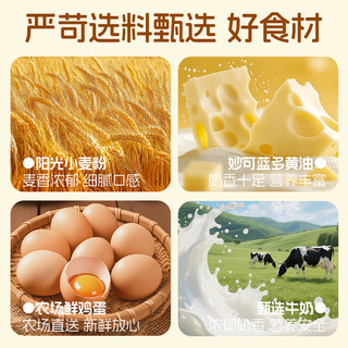 85度C乳酪高钙吐司黄油千层厚切吐司松软奶香手撕面包即食早餐