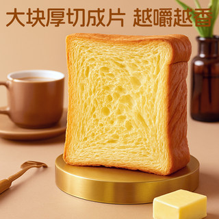 85度C乳酪高钙吐司黄油千层厚切吐司松软奶香手撕面包即食早餐