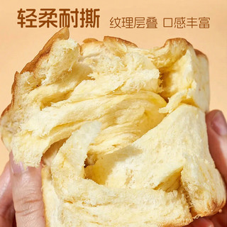 85度C乳酪高钙吐司黄油千层厚切吐司松软奶香手撕面包即食早餐