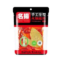 名扬火锅底料500g牛油特辣微麻辣正宗重庆四川成都旗舰店明杨清真