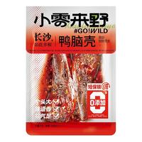 【短保配料干净】小零来野长沙特产鸭脑壳冷吃香辣麻辣卤鸭头即食