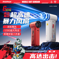 摩米士 无刷涡轮大风力 暴力风扇
