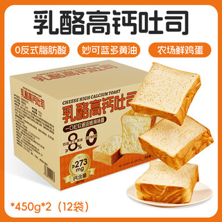 85度C乳酪高钙吐司黄油千层厚切吐司松软奶香手撕面包即食早餐