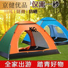 2帐篷户外自动34双人2单人家用防晒防虫室内小房子儿童帐篷 防潮垫尺寸20023150没有帐 单独帐篷