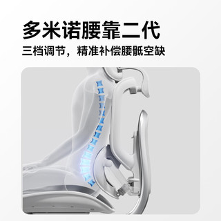 西昊C300二代Lite人体工学椅电脑办公椅子人工力学座椅【罗永浩】 云白+滑翔追背+腰枕3档调节+脚踏