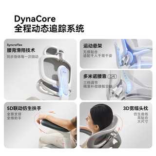 西昊C300二代Lite人体工学椅电脑办公椅子人工力学座椅【罗永浩】 云白+滑翔追背+腰枕3档调节+脚踏