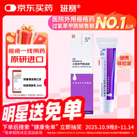 移动端、京东百亿补贴：班赛 痤疮膏 班赛过氧苯甲酰凝胶 15g Plus