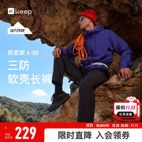 Keep 运动长裤男秋户外跑步防风保暖软壳裤K350探索家9393 经典黑XL
