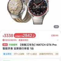 华为 HUAWEI 抖音超市.华为gt6Pro肽银色手表