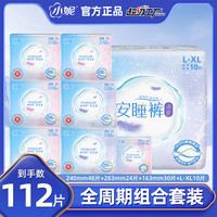 小妮 日夜安睡全家福112片