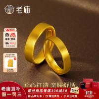 有券的上：老庙黄金 戒指足金 情侣素戒 约5.8g+礼盒#活动款