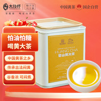 霍山黄茶 黄茶大化坪金鸡山安徽霍山黄大茶一级125g罐装 一级霍山黄大茶125g（品尝）