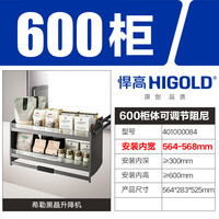 悍高(HIGOLD)升降橱柜拉篮碗篮调味篮双层厨房铝合金吊柜整体拉篮双向阻尼 600柜 2层 -希勒黑晶钢化