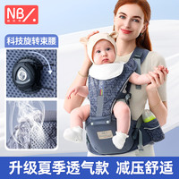纽贝乐 New bealer 腰凳婴儿背带前抱式抱娃减压夏季透气宝宝出行省力背婴带 月影灰：轻便减压，单人穿戴