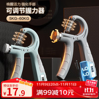 杜威克 DLIWEIK 计数握力器 5-60KG
