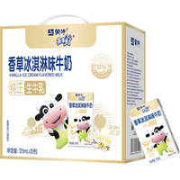 MENGNIU 蒙牛 未来星 香草冰淇淋味牛奶 125ml×20盒