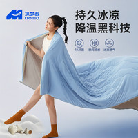 探梦者 夏凉被 空调被子深睡可水洗冰丝夏季单人凉感薄被A类抗菌3斤1.5m