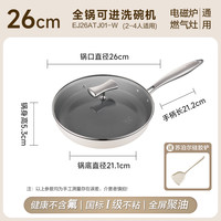 苏泊尔陶瓷聚油平底锅家用不粘锅煎饼煎蛋锅牛排煎锅