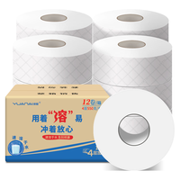 缘爱 商用大卷纸4层550克